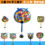 幼儿童手工制作材料包EVA粘贴立体diy美劳创意玩具 卡通手工扇子