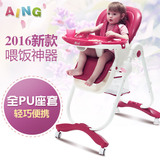 AING爱音新款多功能儿童餐椅 便携式可躺可折叠宝宝餐桌椅  C016