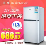 荣事达幸福久久118/138升双门冰箱家用小型冷藏冻特价节能电冰箱