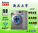 包邮Galanz/格兰仕XQG60-A708T滚筒投币洗衣机自助式刷卡商用6kg