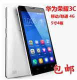 二手Huawei/华为 H30-L01 L02荣耀3C移动4G四核单卡5寸屏智能手机