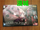 Bandai万代 机动战士高达 RG MSM-07S Z'GOK 夏亚专用魔蟹 红魔蟹