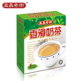 马来西亚进口益昌老街/old town香滑奶茶 200g便利装 南洋拉茶
