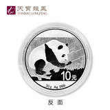 天宝龙凤2016年熊猫银币单枚30克整版15枚 999纯银纪念币送礼收藏