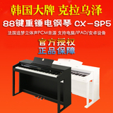 韩国克拉乌泽sp5 88键重锤全配重智能数码电子钢琴成人儿童钢琴