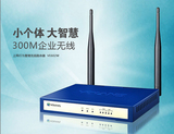 飞鱼星VE602W无线上网行为管理路由器 wifi 300m 双WAN 企业级