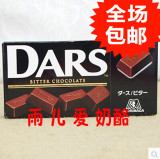 日本进口零食品 森永 DARS 黑色牛奶巧克力42g(60g) 12粒 黑盒
