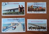 文14 大桥 邮票 销票套票 信销邮票