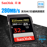 SanDisk闪迪32G相机内存卡Class10 单反SD存储卡280M支持高清摄录