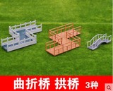 DIY建築沙盤 模型材料 迷你小橋 模型小橋 拱形橋 曲折橋 仿古橋