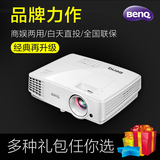 BENQ明基投影仪MS527家用商用高清3D投影机支持1080p MS524升级版