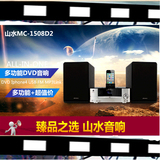 Sansui/山水 MC-1508D2组合音响CD机 DVD播放器桌面苹果蓝牙音响
