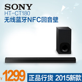 Sony/索尼 HT-CT180 家庭影院回音壁NFC蓝牙电视音响 SOUND BAR