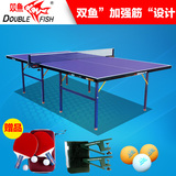 双鱼 501A 乒乓球台 家用折叠标准 乒乓球桌 厂家直销