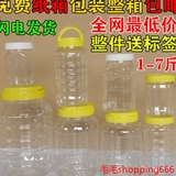 蜂蜜瓶密封罐塑料瓶1000g500g包装透明食品塑料罐子瓶子批发储物