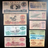第三套人民币 全套 第三版9张小全套钱币 3版纸币旧币保真送2元
