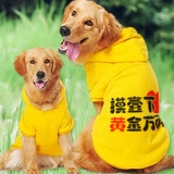 【宠邦定制】 大型犬宠物服装 大金毛松狮哈士奇狗狗衣服
