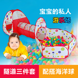 儿童帐篷室内宝宝玩具户外游戏屋婴儿爬行隧道筒投篮海洋球池礼物