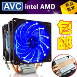 AVC纯铜双热管cpu散热器 1155 1366 AMD X58主板炫彩蓝光静音风扇