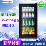 Haier/海尔 LC-102DA冰吧 茶叶冷藏冰柜 酒柜 透明门上海送货到家