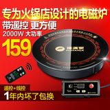 FUMANJA/福满家 HL-C20R商用火锅电磁炉圆形线控嵌入式2000W专用