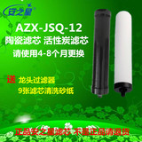 安之星净水器AZX-JSQ-12陶瓷活性炭滤芯家用厨房水龙头过滤器包邮