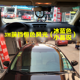 3M 太阳防爆膜挡车汽车贴膜风光南京支持安装玻璃防爆隔热膜