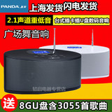 PANDA/熊猫 DS-220 台式插卡数码音响电脑笔记本音箱U盘MP3播放器