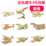 DIY木质拼装益智玩具木制仿真模型军事阿帕奇直升机战斗机飞机