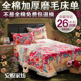 全棉活性磨毛床单单件双人纯棉冬用加厚保暖欧式圆角床单床品特价