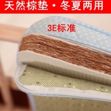 包邮婴儿床垫3D椰棕天然透气无甲醛可拆洗宝宝垫纯棉外套冬夏两用