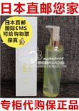 日本专柜代购直邮POLA D系列 草本净化卸妆油 200ml