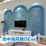 地中海墙纸蓝色仿砖纹无纺布壁纸简约现代3d厚卧室客厅电视背景墙