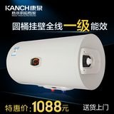 Kanch/康泉 KTJC60储水式电热水器60L/升 一级能效防电墙金瓷内胆
