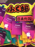 自动发货日本苹果app store5000日元一张iTunes card礼品充值卡