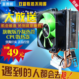 通用CPU散热器 intel纯铜管散热双U热管大风量I3 I5 AMD 静音风扇