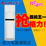 [新款]格力空调 悦雅2匹3级 定频单冷柜机 KF-50LW/(50391)NhAa-3