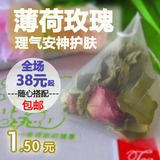 薄荷玫瑰 台湾排毒养颜组合花草茶袋装果茶包 养生茶袋泡茶叶包邮