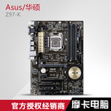 Asus/华硕 Z97-K全固态Z97大板电脑主板 Z87升级版 支持I5 4590