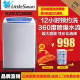Littleswan/小天鹅 TB70-V1059HL 7公斤/kg全自动波轮洗衣机家用