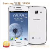 二手Samsung/三星S7568支持移动4G卡 3G网络WIFI热点学生老人手机