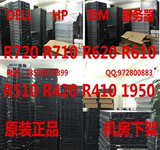 HP/DELL 1950/2950/C2100/C6100/R410/R610/R710二手服务器主机