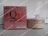 日本/香港 正品 DHC新版Q10紧致焕肤保湿美容蜜粉/散粉 新EX版15g