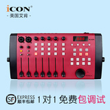 ICON MOBILE-6艾肯声卡专业笔记本台式机独立USB独立外置声卡套装