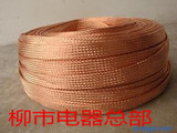 铜编织带 软连接编织线 连接线 裸铜线 35平方 铜接地线