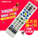 包邮 江苏有线南京广电银河 创维 熊猫机顶盒 数字电视遥控器