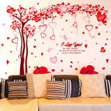 墙贴纸贴画爱情爱心大树情人节客厅房间卧室粉色温馨浪漫墙壁装饰