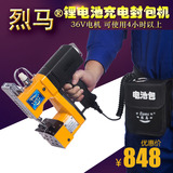 烈马GK9-900充电型手提电动缝包机 封包机 编织袋封口机 打包机