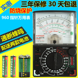 配电池YX-960TR指针万用表 指针表指针万能表 960万用表高精度