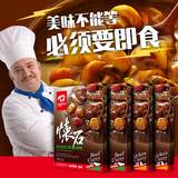 【天鹏 即食咖喱200g*4盒】鸡肉牛肉原味微辣速食咖喱饭 咖喱酱
